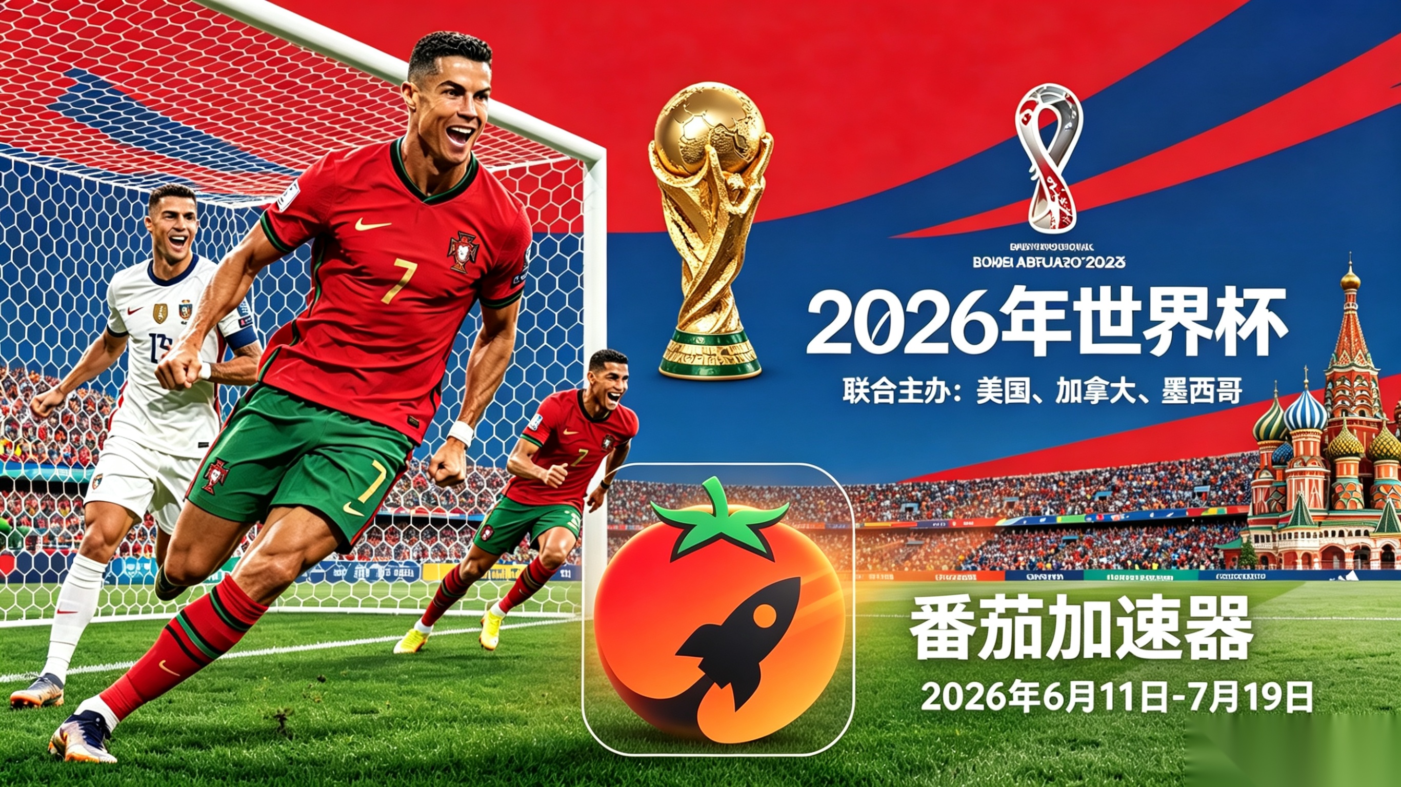 在越南看抖音世界杯直播当前IP受限制教程