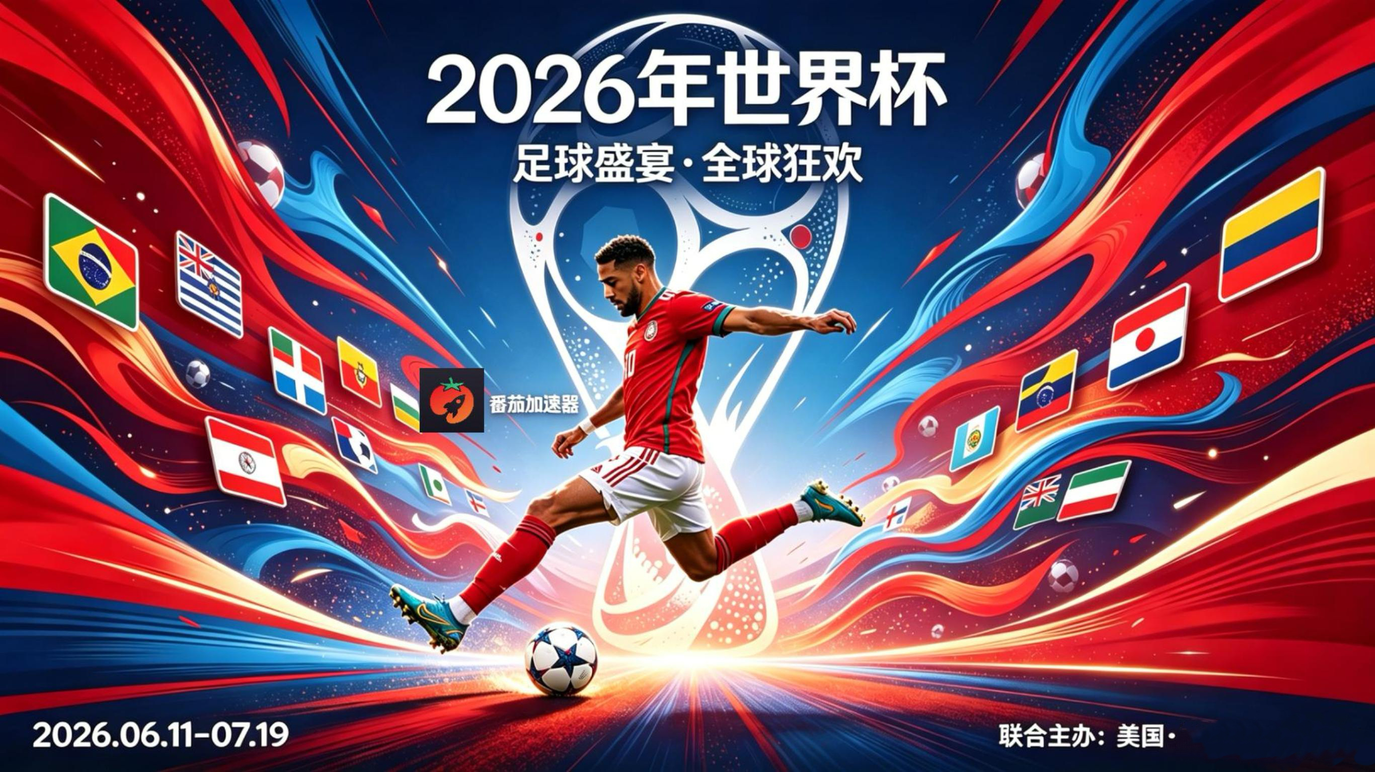 在马来西亚看B站世界杯当前地区不可播放？海外党体育观赛终极指南来了！