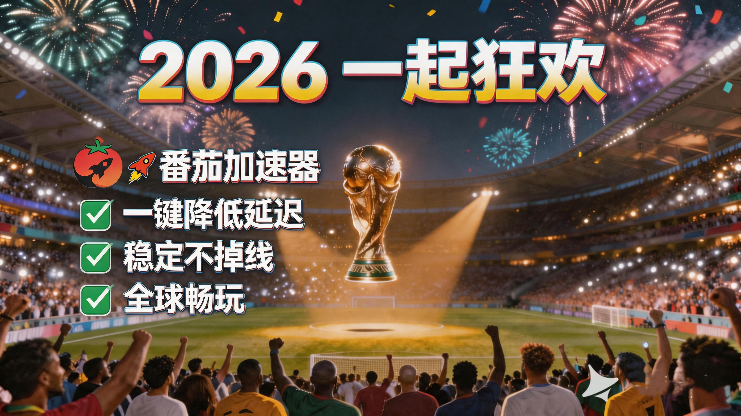 在加拿大看世界杯中文解说当前地区不可播放教程