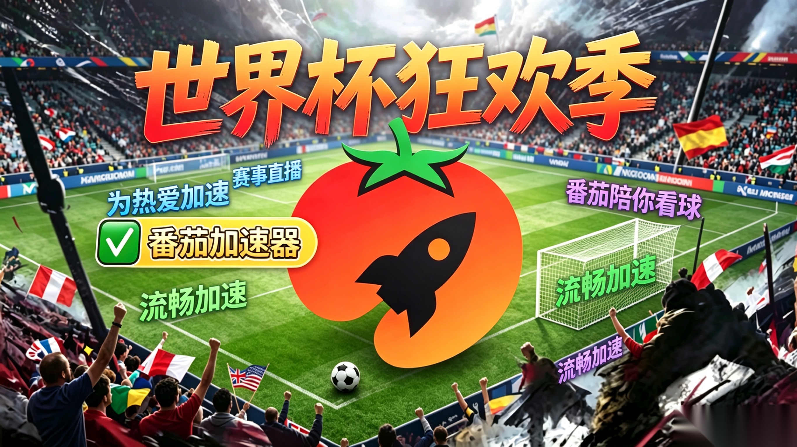 在新加坡看世界杯直播海外无法观看教程