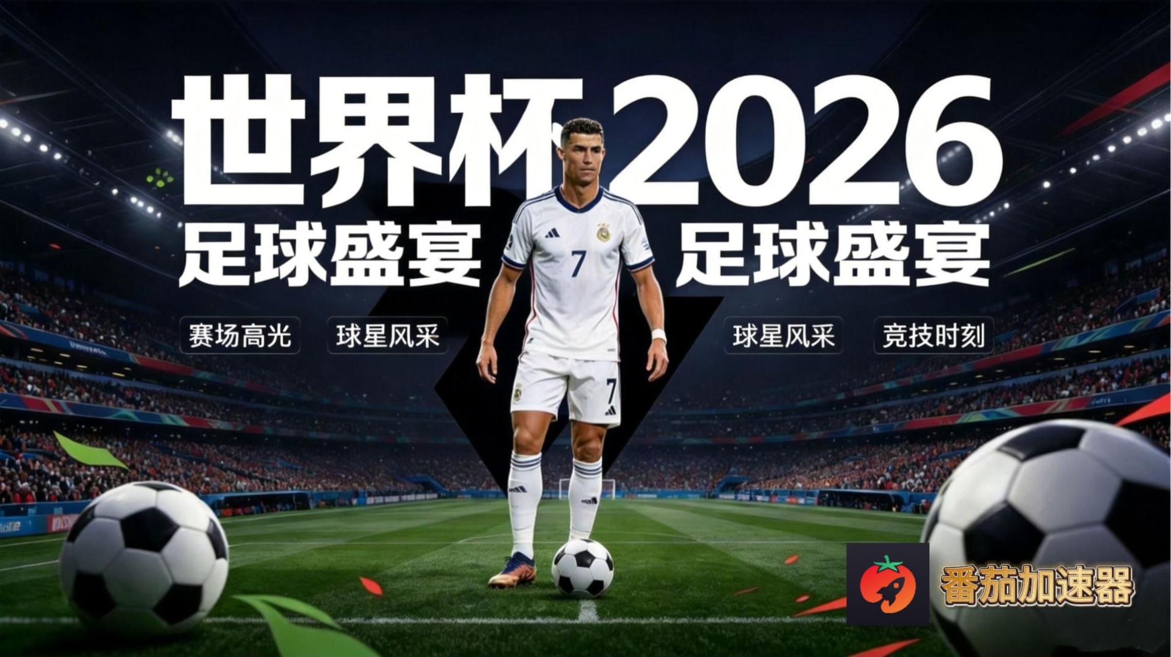 在马来西亚看世界杯中文直播仅限中国大陆教程