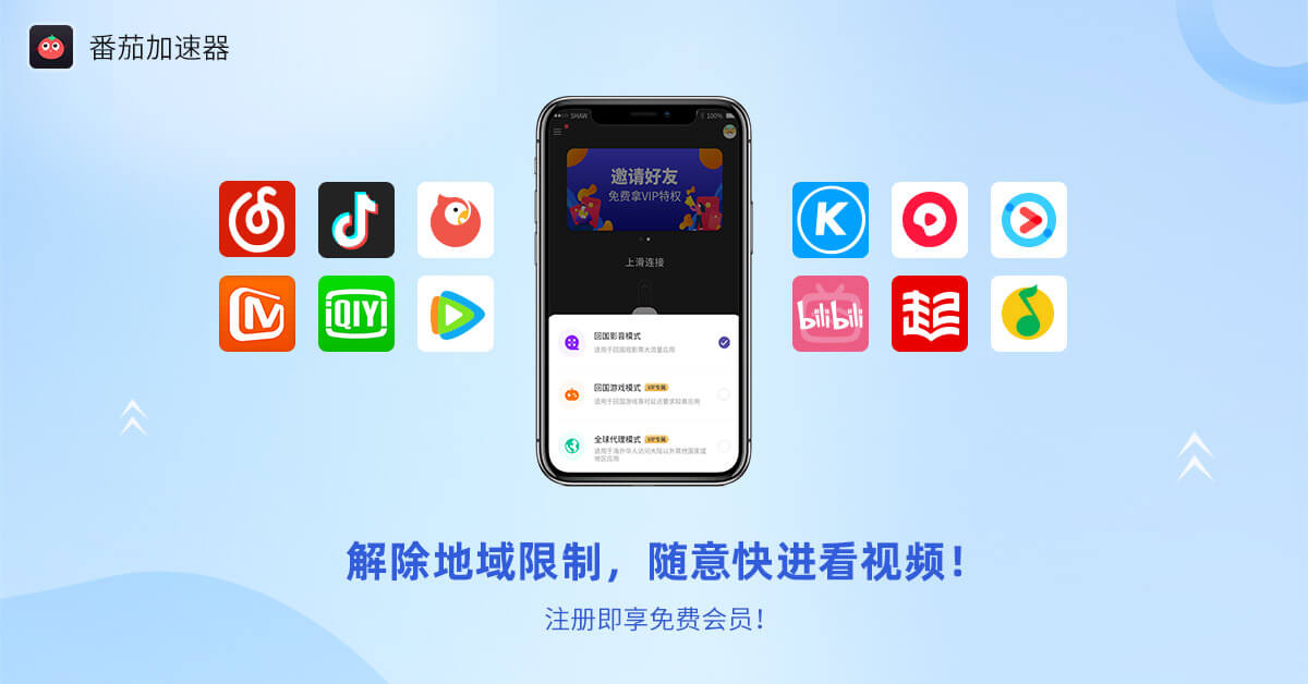 全民k歌地区限制破解教程