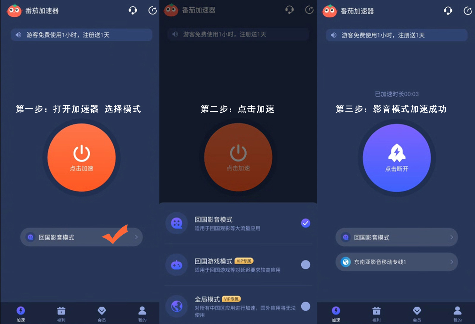回国vpn mac教程
