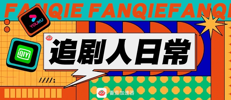 萤火突击海外加速器教程