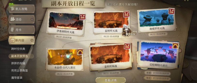 海外玩国服lol用什么加速器教程